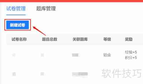 酷家乐考试管理功能介绍：提升学习效率的新工具