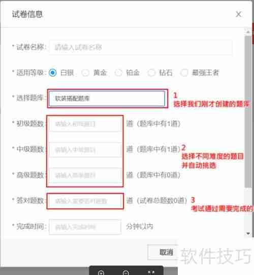 酷家乐考试管理功能介绍：提升学习效率的新工具