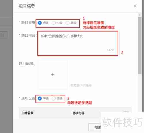 酷家乐考试管理功能介绍：提升学习效率的新工具