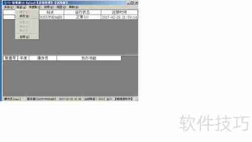 固定资产额启用与初始化设置指南