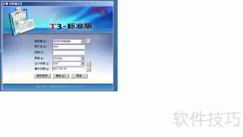 固定资产额启用与初始化设置指南