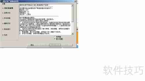 固定资产额启用与初始化设置指南