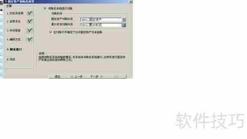 固定资产额启用与初始化设置指南