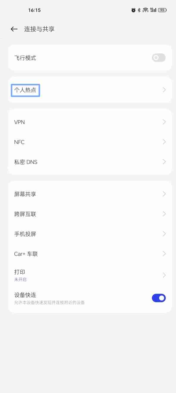 oppo个人热点密码如何查看