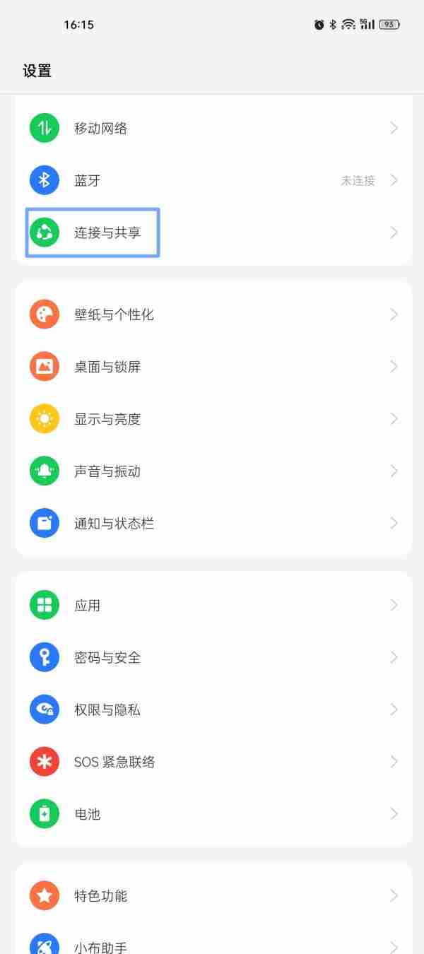 oppo个人热点密码如何查看