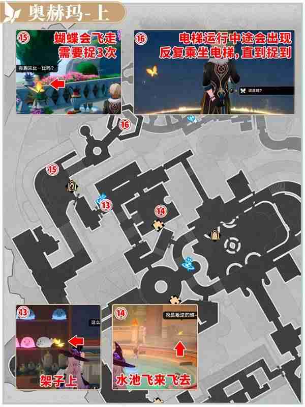 崩坏星穹铁道永恒圣城奥赫玛若虫位置一览