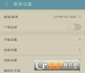 UC浏览器怎么管理消息 UC浏览器管理消息方法