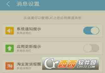 UC浏览器怎么管理消息 UC浏览器管理消息方法