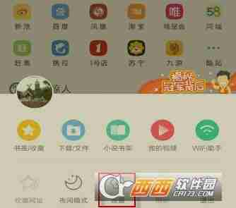 UC浏览器怎么管理消息 UC浏览器管理消息方法