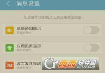 UC浏览器怎么管理消息 UC浏览器管理消息方法