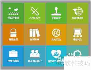 畅捷通企业空间的功能介绍