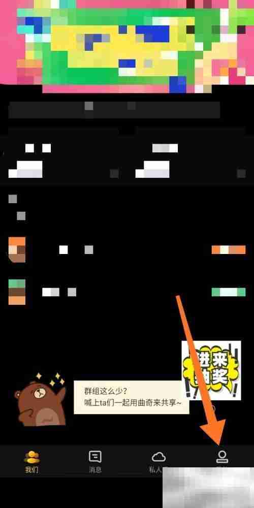 曲奇云盘怎么启用解锁功能 曲奇云盘启用解锁功能方法