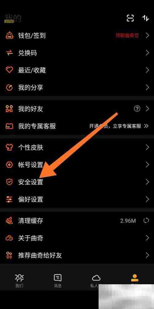 曲奇云盘怎么启用解锁功能 曲奇云盘启用解锁功能方法