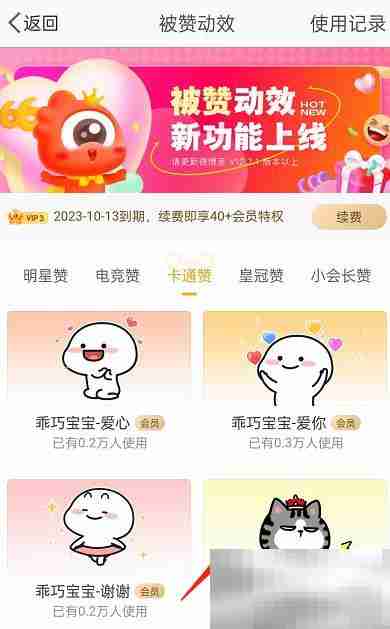 微博怎么设置被赞动效 微博设置被赞动效的方法