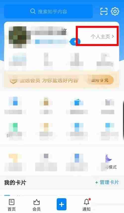 知乎徽章怎么领取 知乎领取徽章教程分享