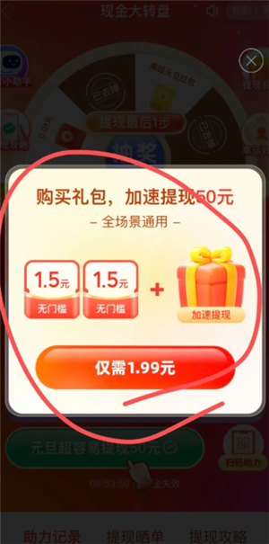 拼多多提现礼包1.99可以提现吗 拼多多提现礼包1.99有用吗是真的吗