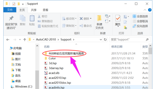 win10系统cad填充图案添加教程