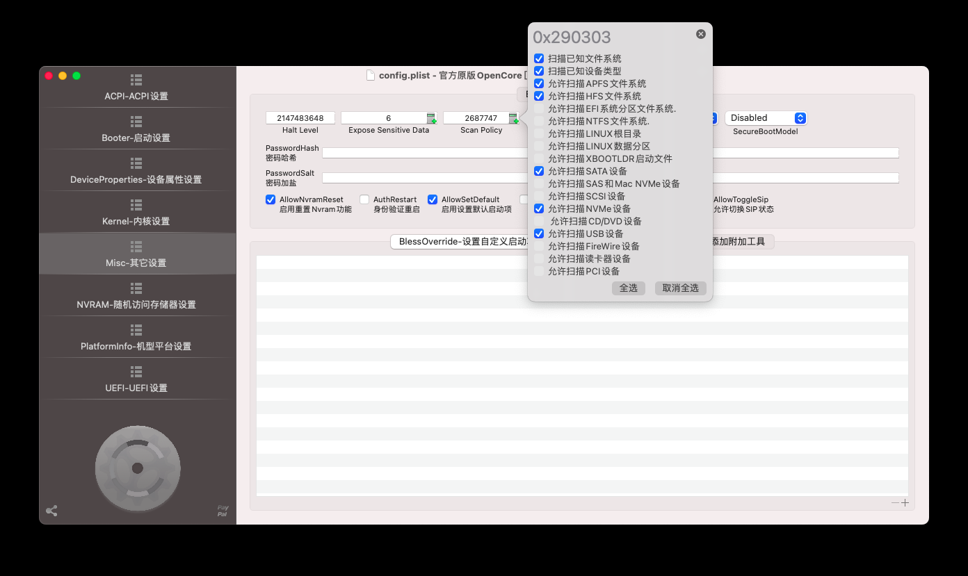 OpenCore 引导的黑苹果如何隐藏 EFI 引导启动项（包括 Windows）