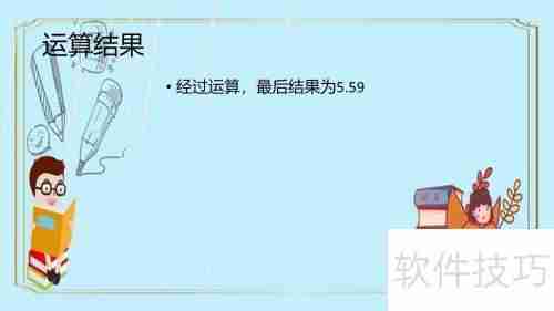 6.1×0.9+0.1的简便算法