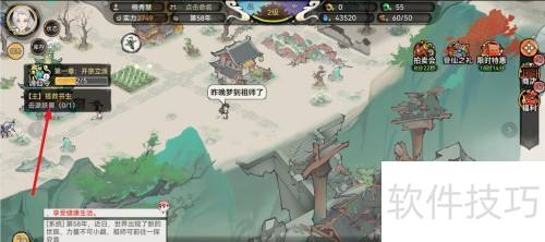 最强祖师搭救书生：时空救援全攻略