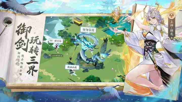 我的御剑日记妖灵哪个强-妖灵强度一览