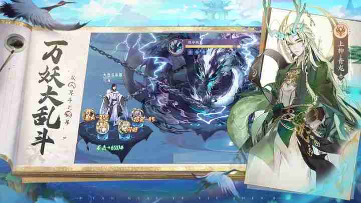 我的御剑日记妖灵哪个强-妖灵强度一览