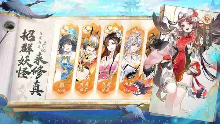 我的御剑日记妖灵哪个强-妖灵强度一览