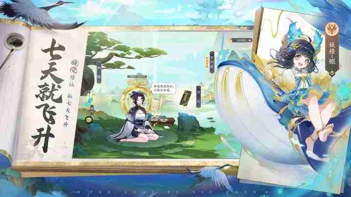 我的御剑日记妖灵哪个强-妖灵强度一览