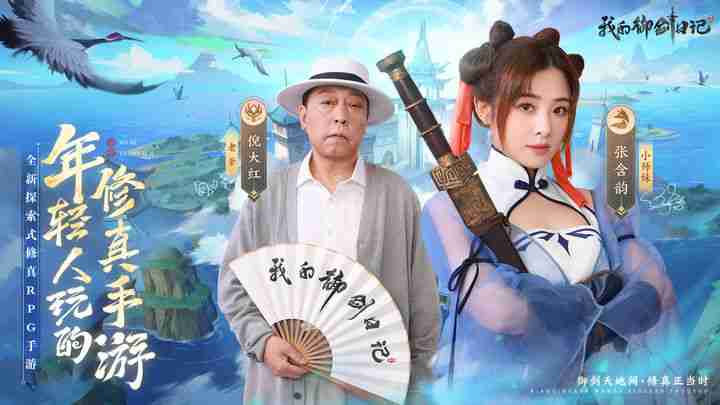 我的御剑日记妖灵哪个强-妖灵强度一览