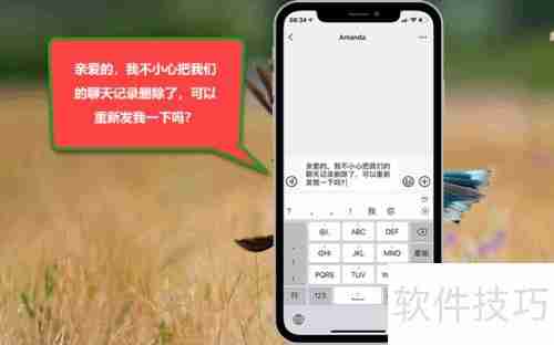 微信聊天记录没有备份如何恢复
