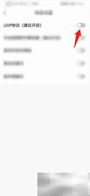 Classln怎么开启UDP协议 Classln开启UDP协议教程