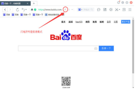 百度浏览器兼容模式设置方法