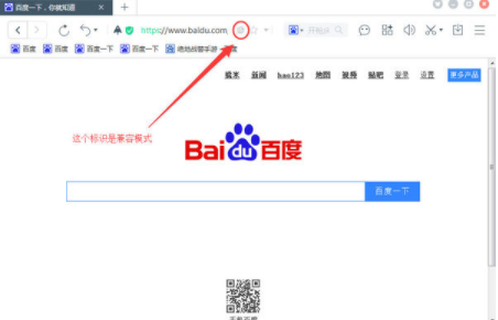百度浏览器中怎样设置兼容模式