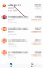 如何删除支付宝余额宝记录