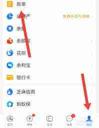 如何删除支付宝余额宝记录