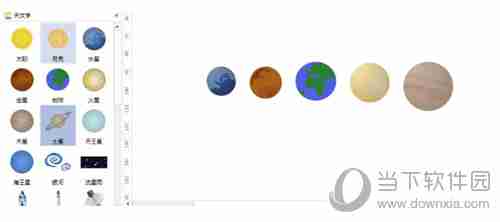 亿图软件怎么制作行星模拟图 制作行星模拟图
