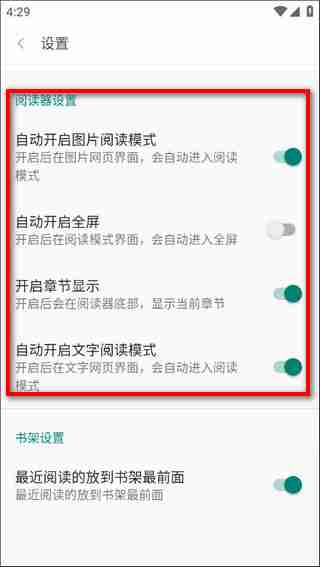 阅站浏览器如何开起 阅站漫画开启阅读模式教程