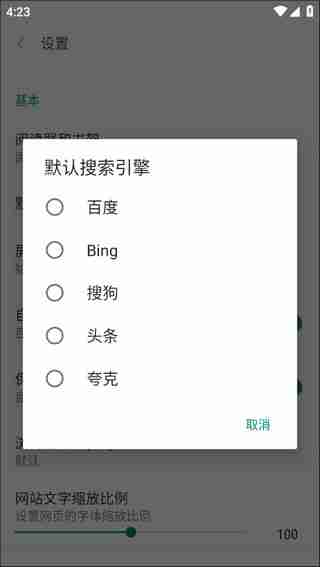 阅站浏览器如何开起 阅站漫画开启阅读模式教程