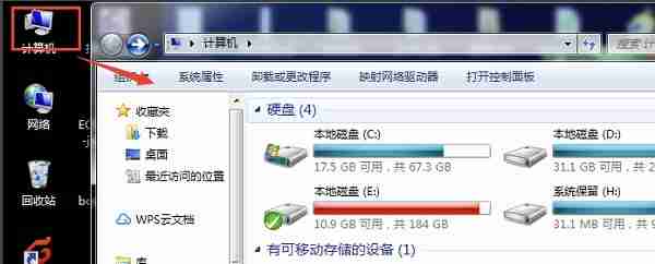 Win7系统怎么看电脑内存大小?.