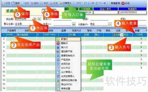 瓷砖店销售管理软件哪个好用？