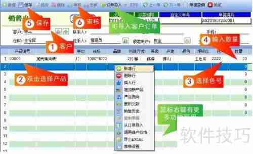 瓷砖店销售管理软件哪个好用？