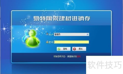 瓷砖店管理软件推荐及对比分析