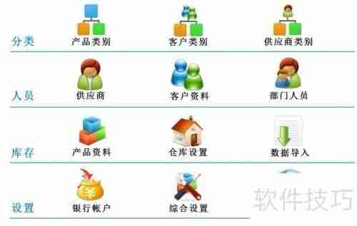 瓷砖店销售管理软件哪个好用？