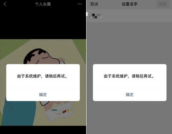 微信头像怎么换不了