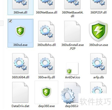 360杀毒自定义设置教程