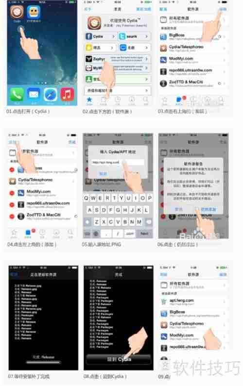 苹果5越狱方法大全