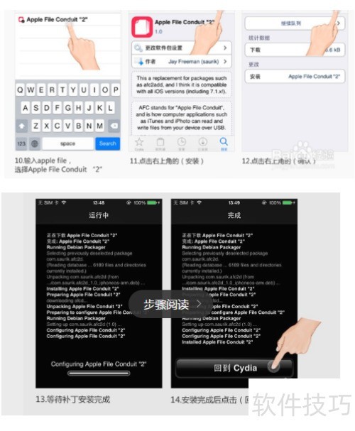 苹果5越狱教程及方法汇总