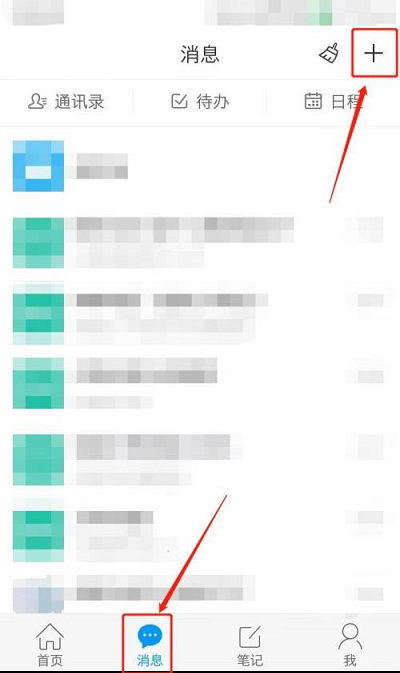 学习通朋友如何添加