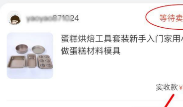 闲鱼怎么用小程序寄件