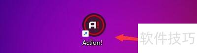 Action!修改视频分辨率设置教程
